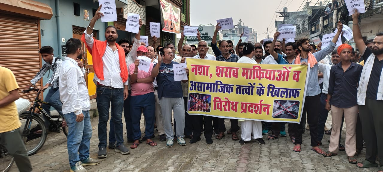 सुभाषनगर व्यापार  मण्डल ने नशे के खिलाफ रैली निकालकर किया विरोध प्रदर्शन……